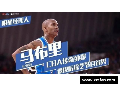 丰磊引领新风潮 揭示中国篮球新一代的崛起之路